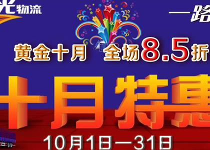 货运用语中英文对照